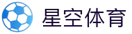 星空·综合(中国)体育官方网站-xingkong sports"